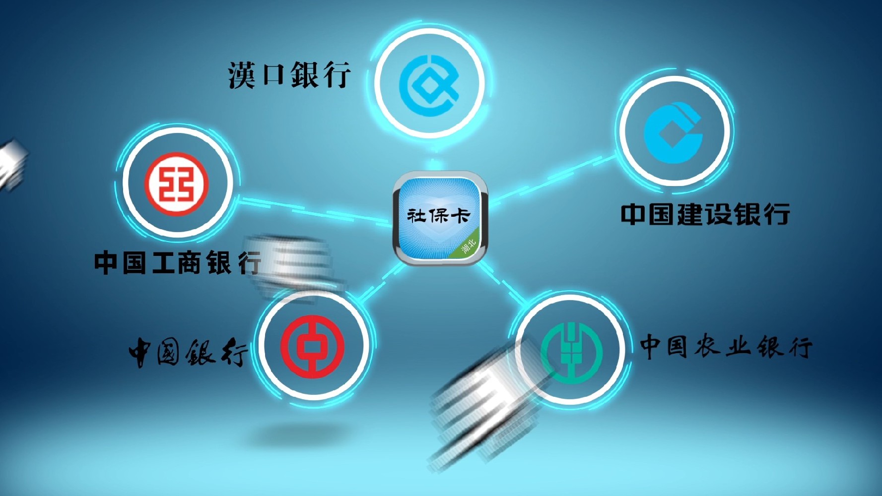 湖北省社?？╝pp宣傳片