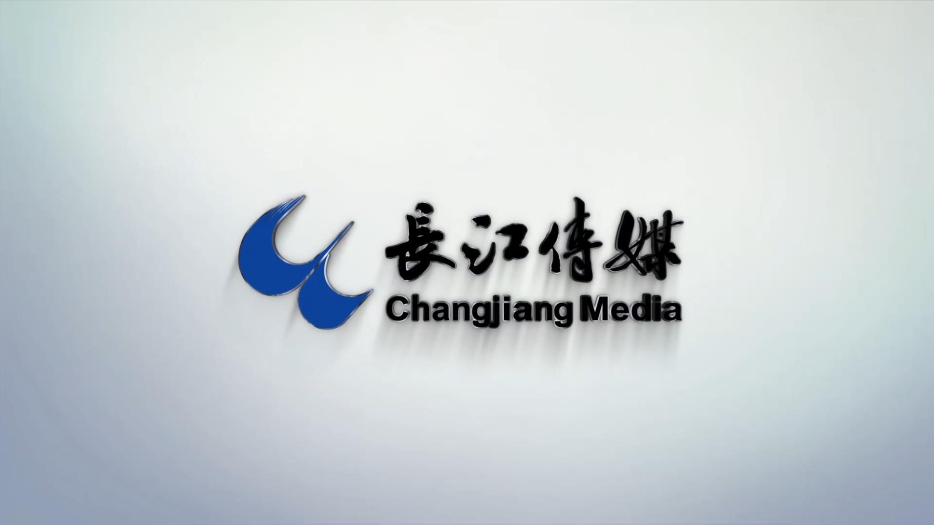 長(cháng)江傳媒宣傳片《傳播新知，彰顯人文》